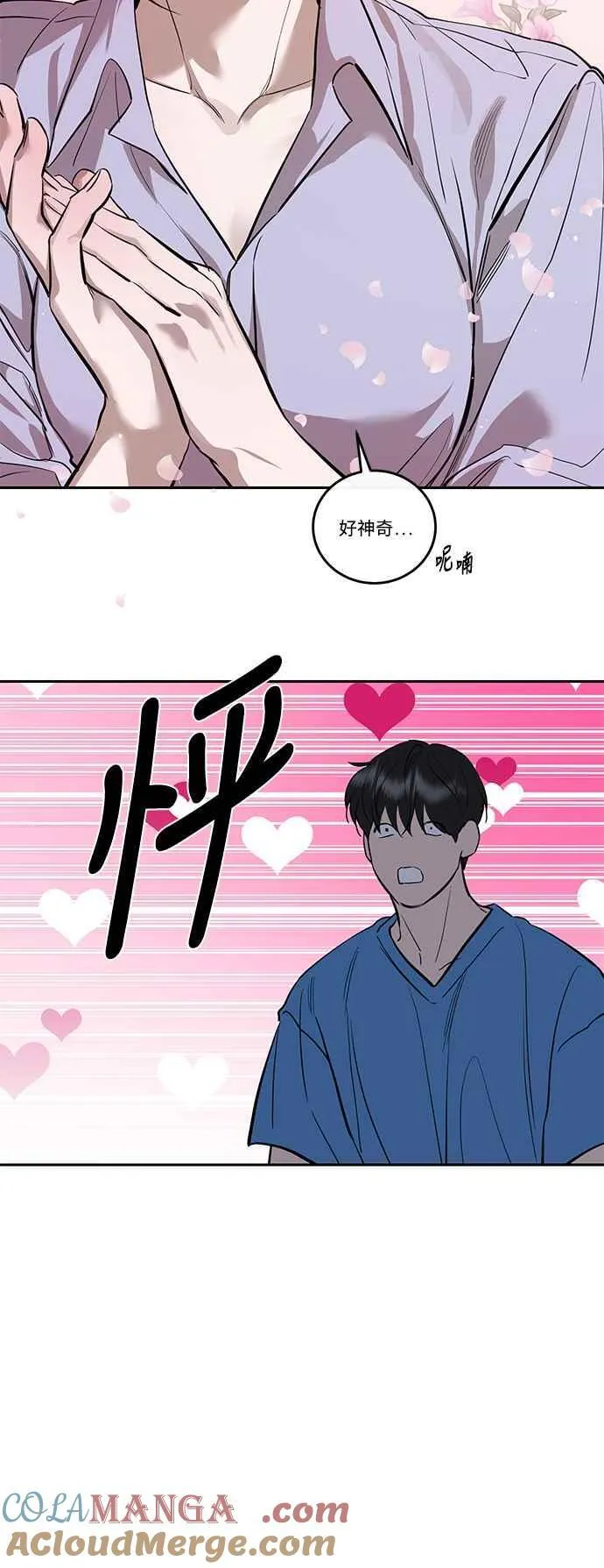 第89话 第43页
