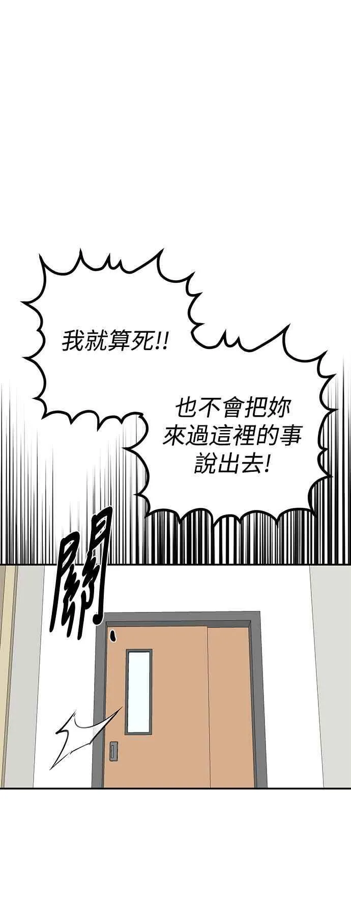第89话 第44页