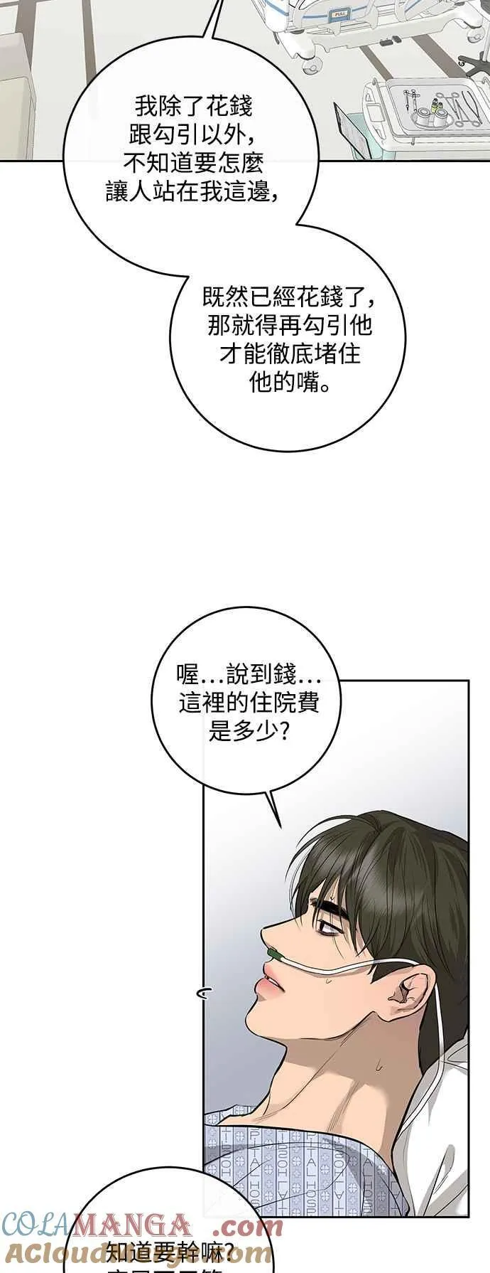 第89话 第46页