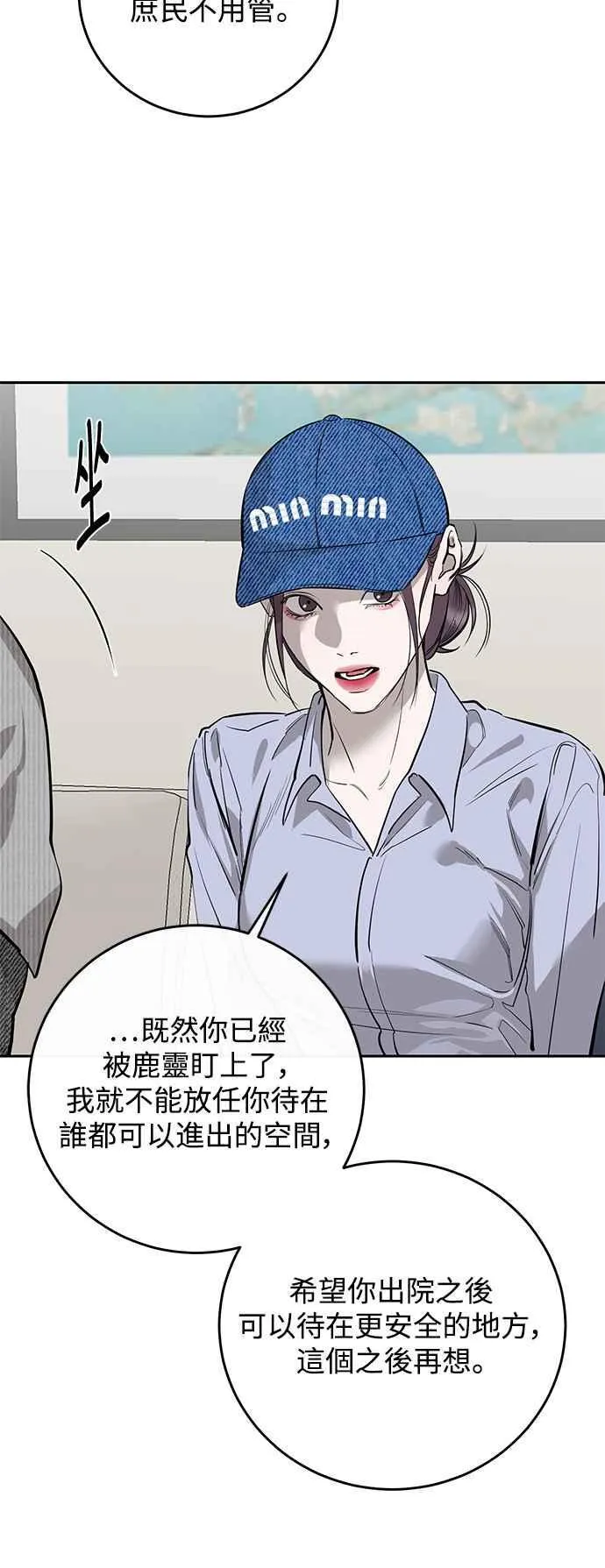 第89话 第47页