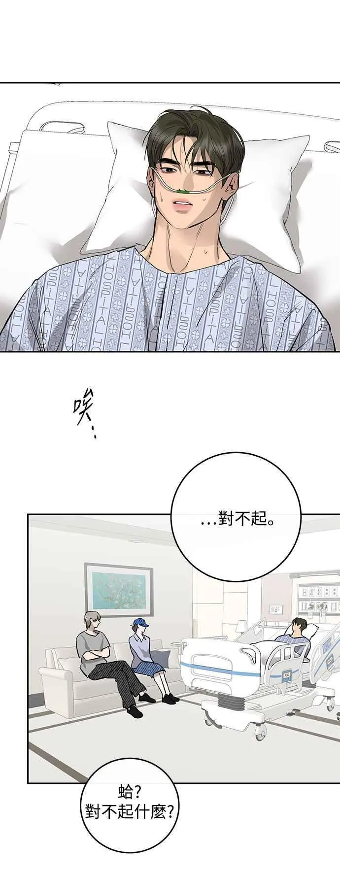 第89话 第48页