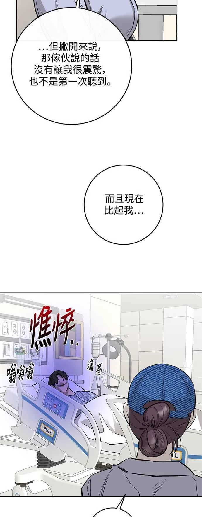 第89话 第53页