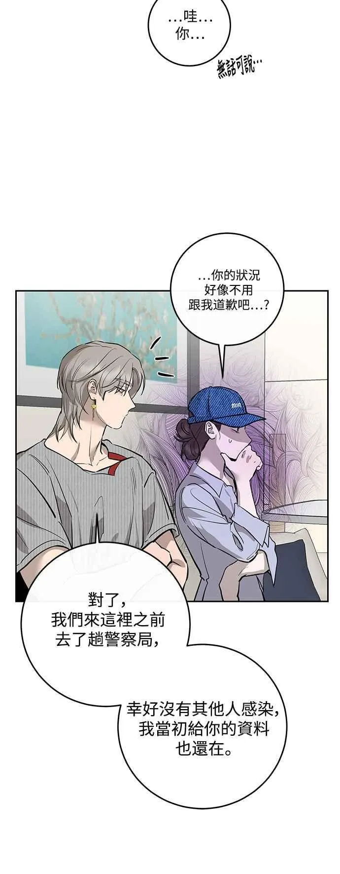 第89话 第54页