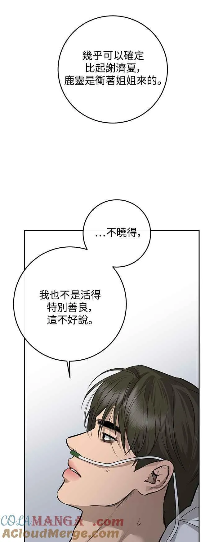 第89话 第55页