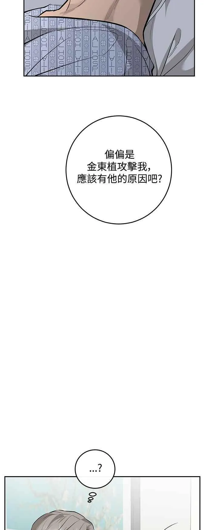 第89话 第56页
