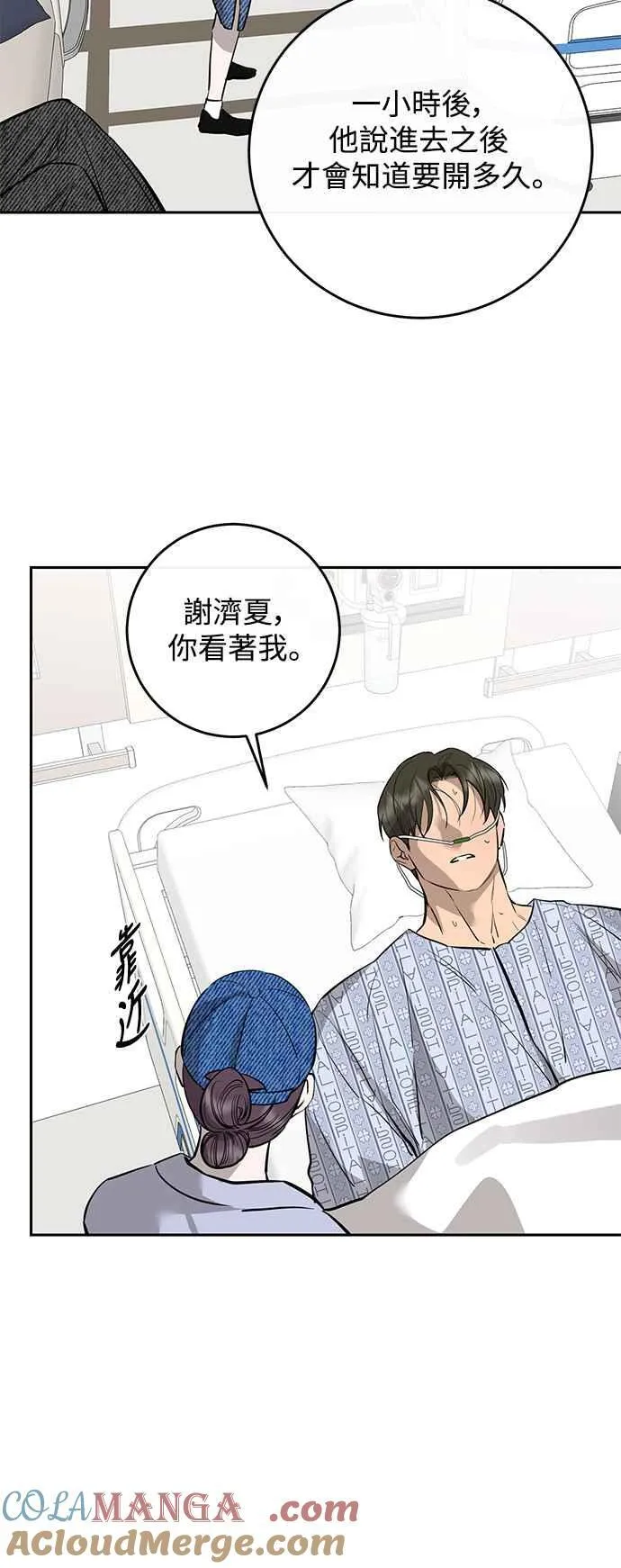 第89话 第58页