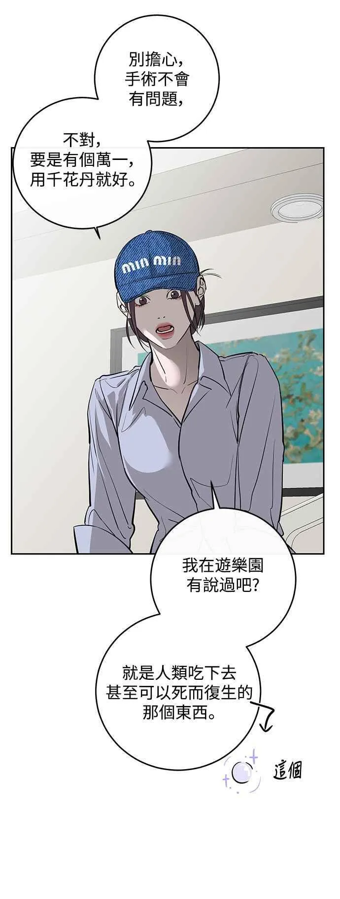 第89话 第59页