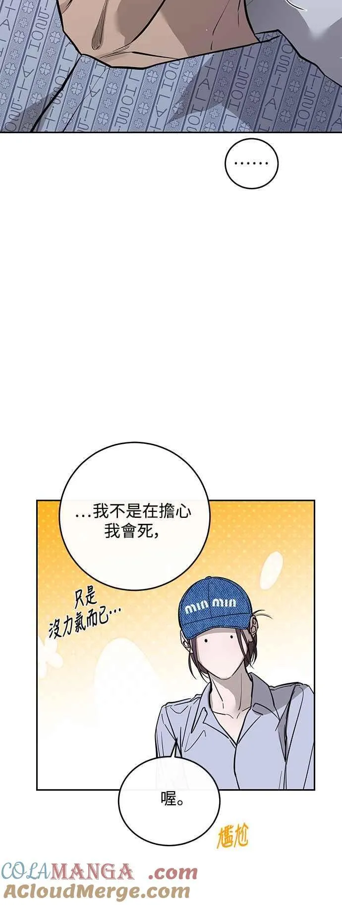 第89话 第61页