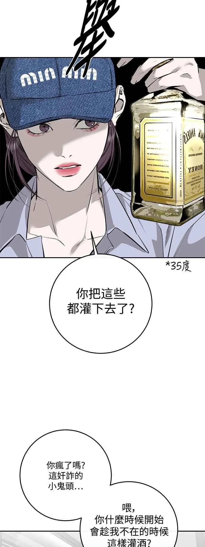 第90话 第2页