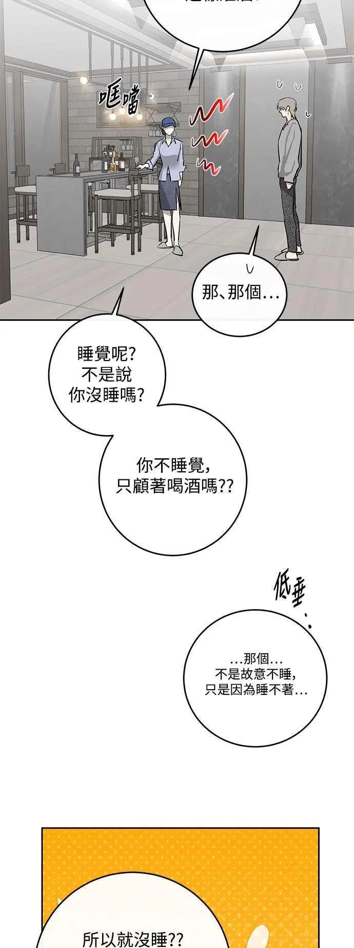 第90话 第3页