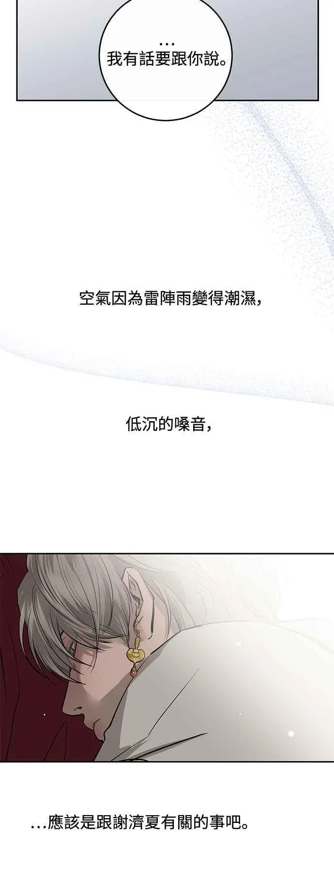 第90话 第8页