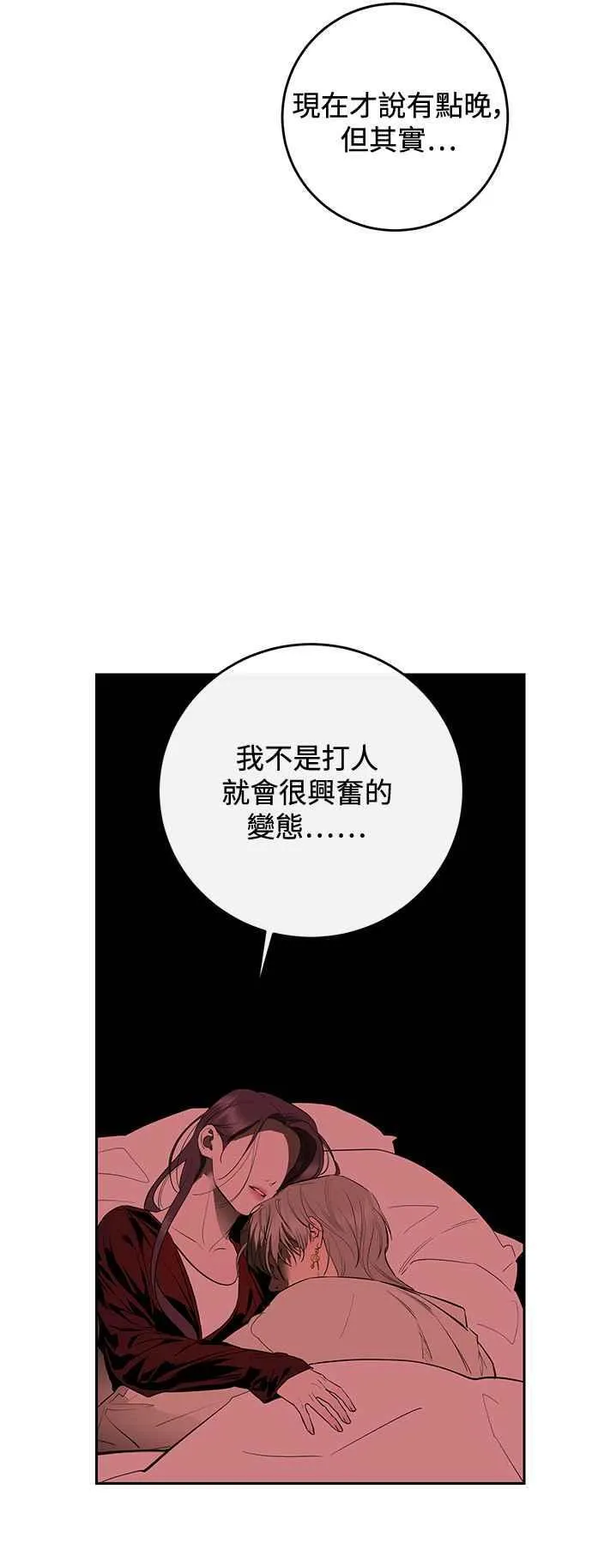 第90话 第9页