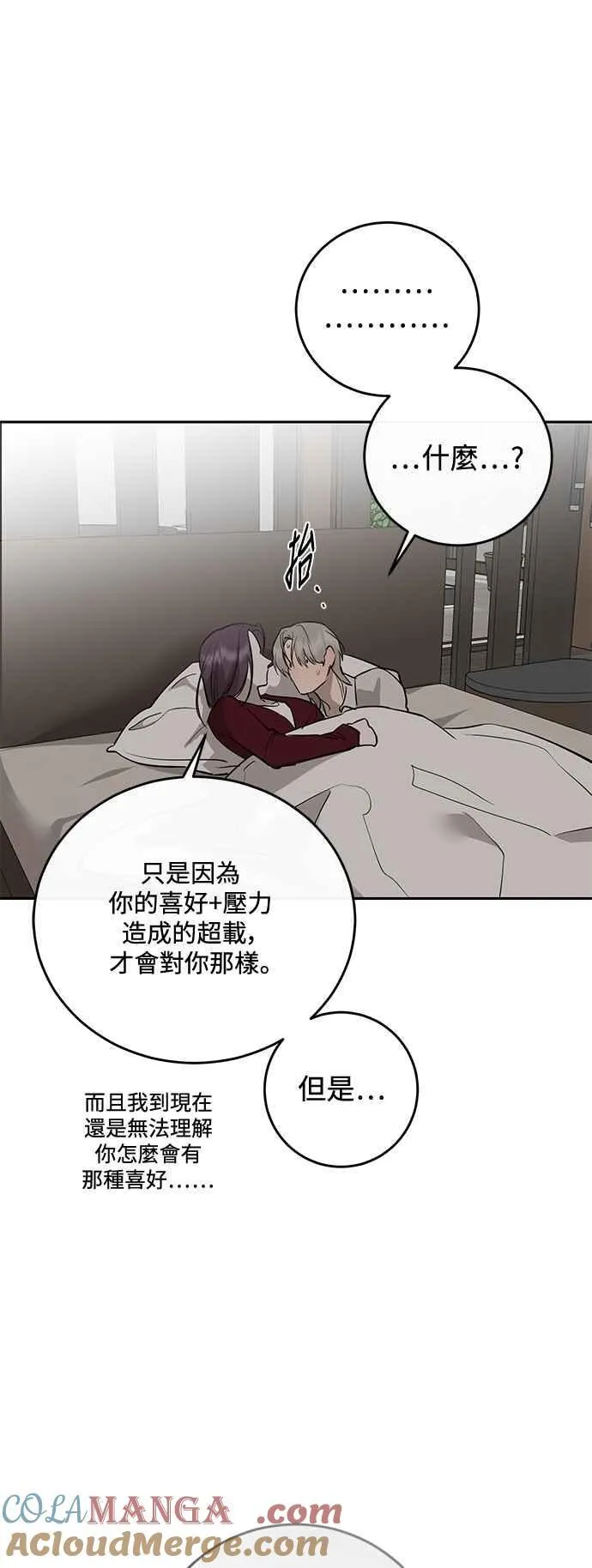 第90话 第10页