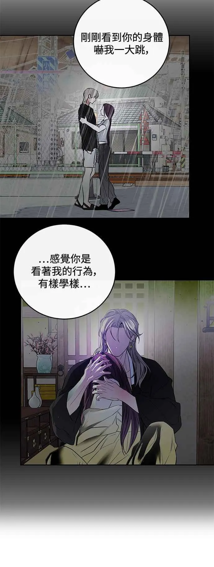 第90话 第12页