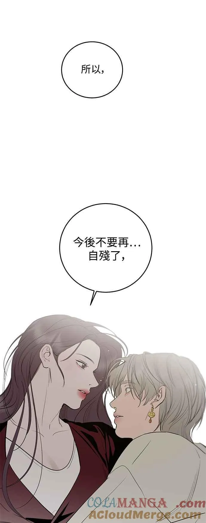 第90话 第13页