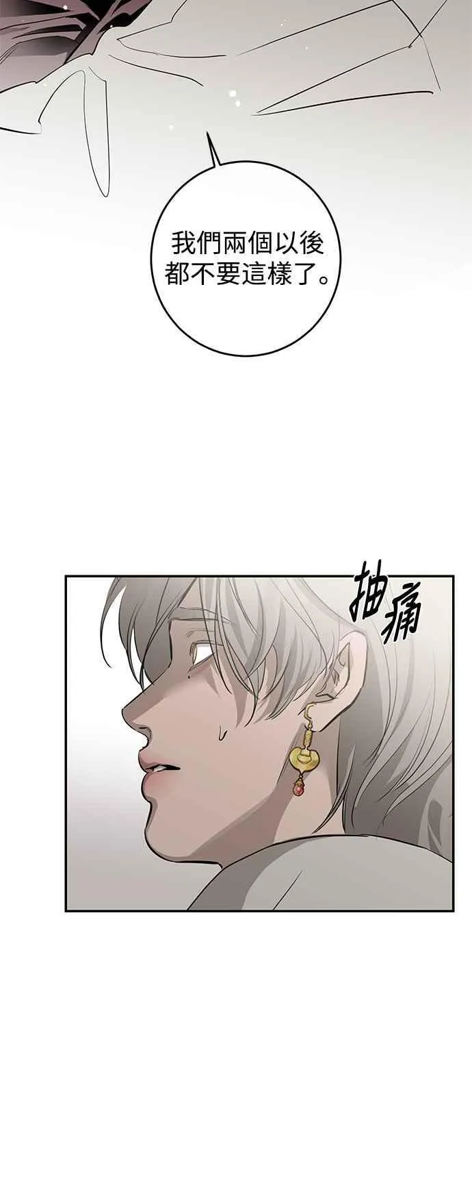 第90话 第14页