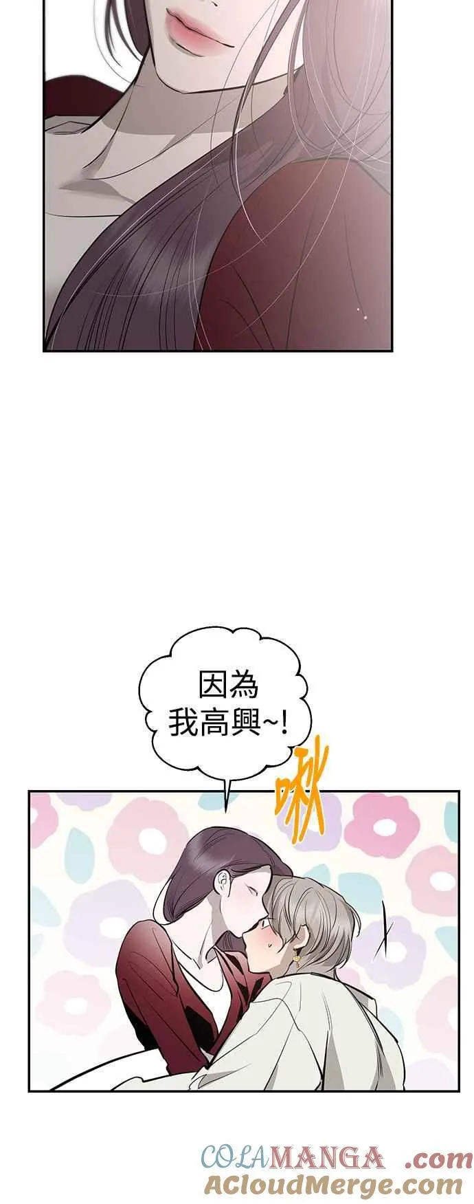 第90话 第16页