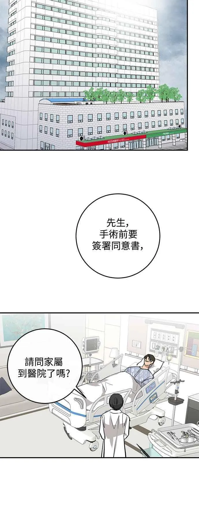 第90话 第20页