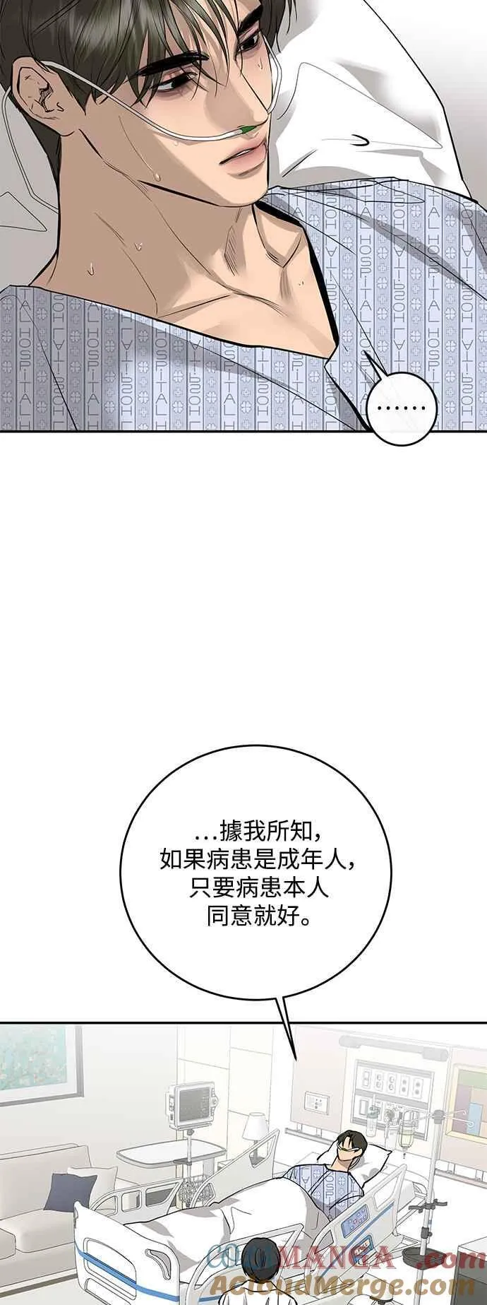 第90话 第22页