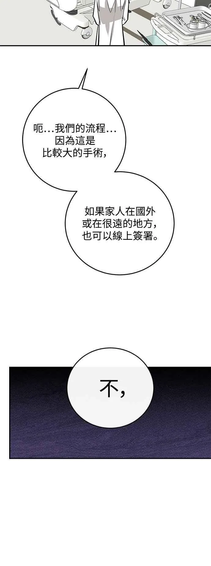 第90话 第23页