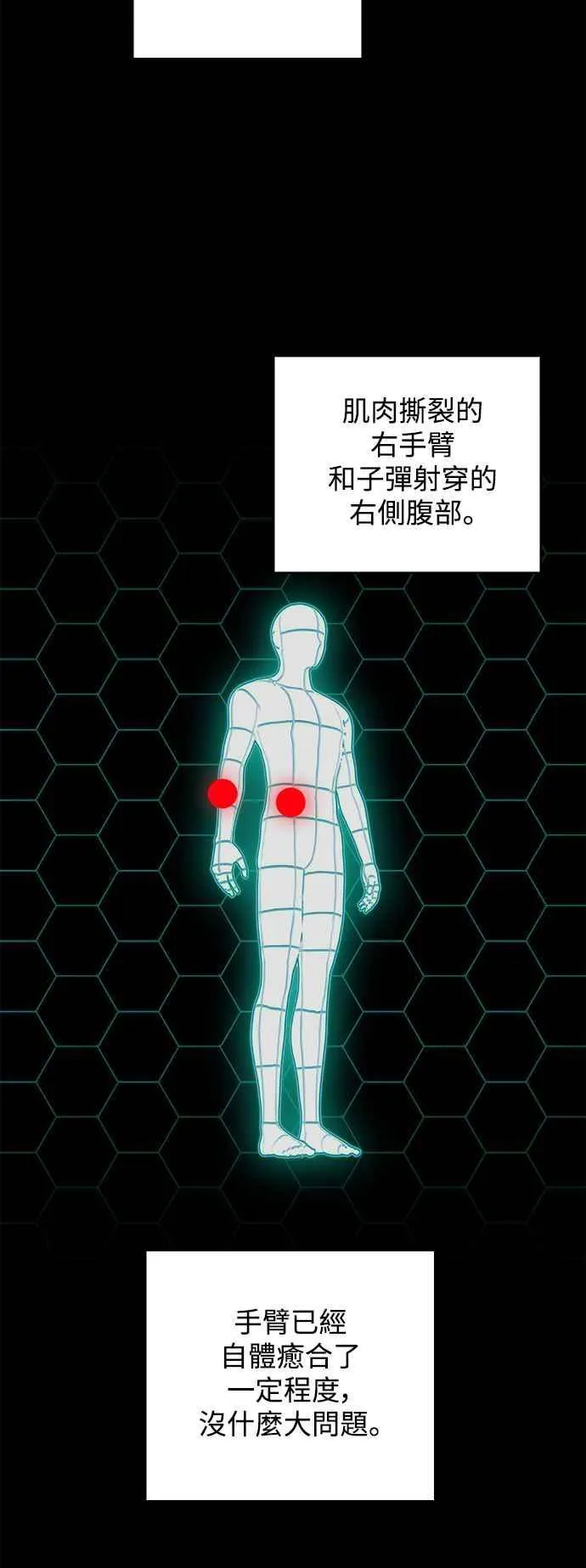 第90话 第27页