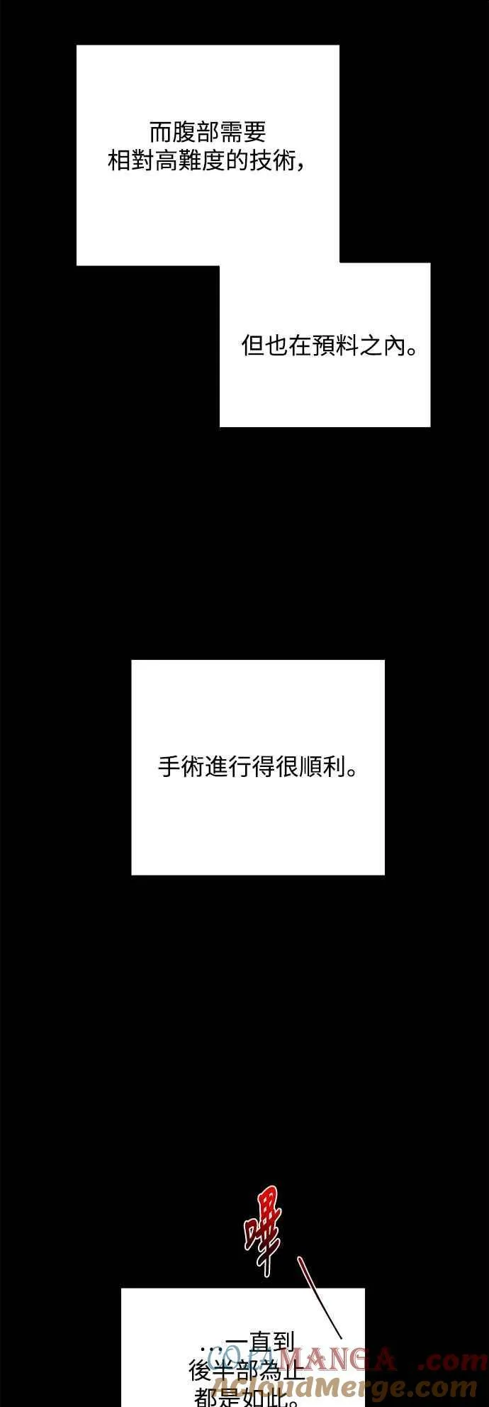 第90话 第28页