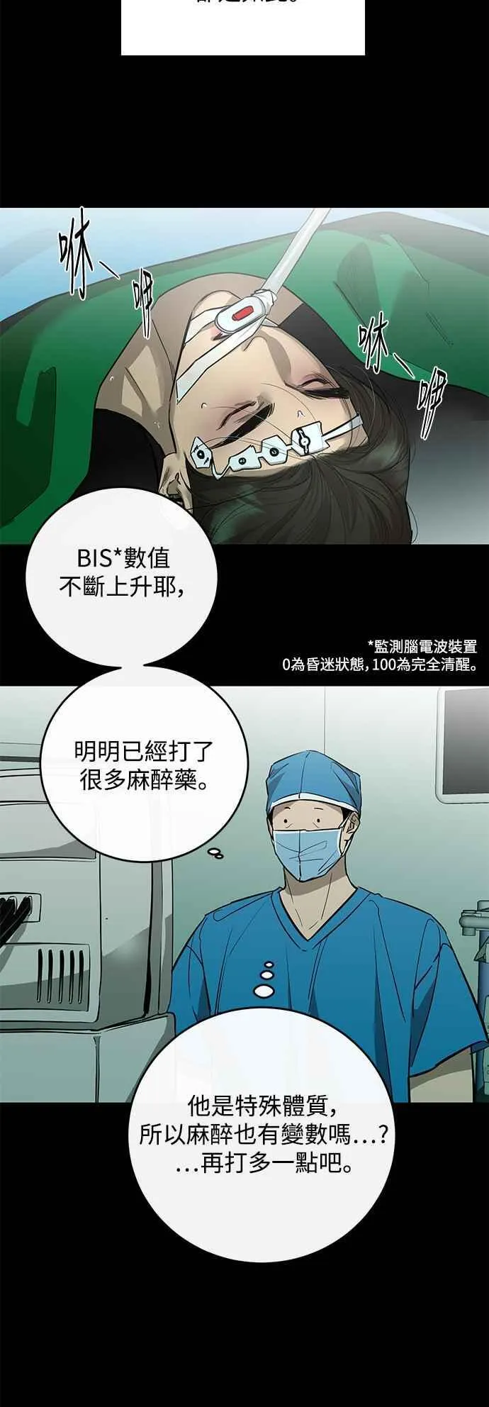 第90话 第29页