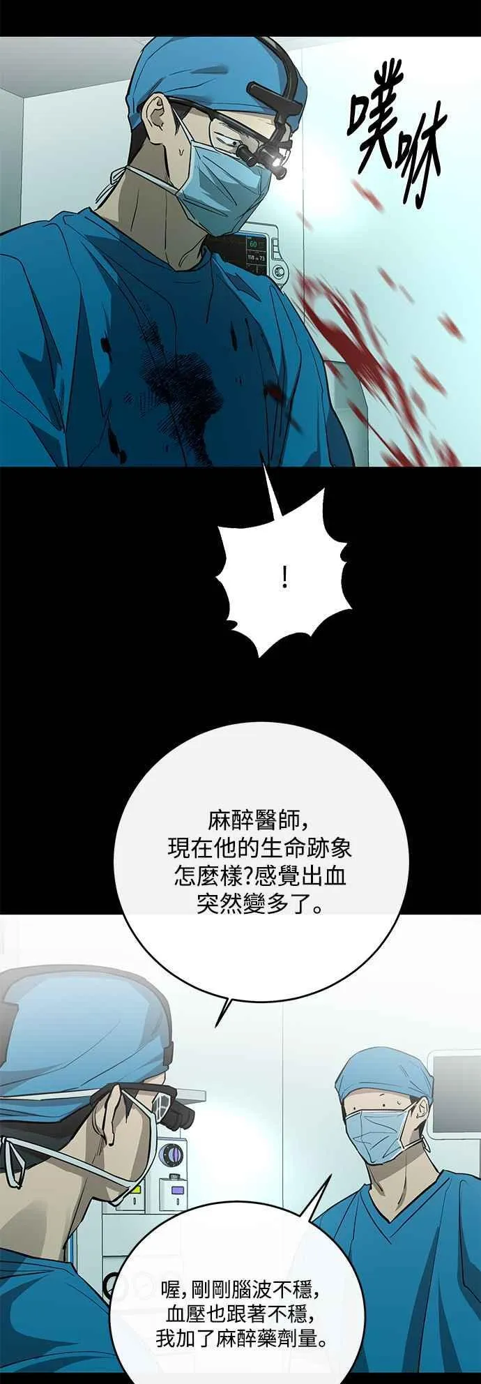 第90话 第30页