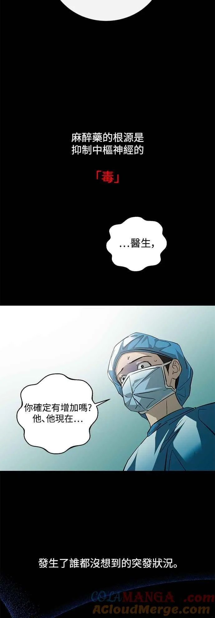 第90话 第31页