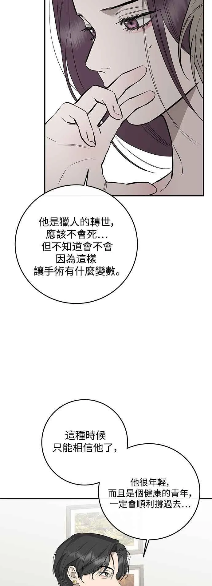 第90话 第36页