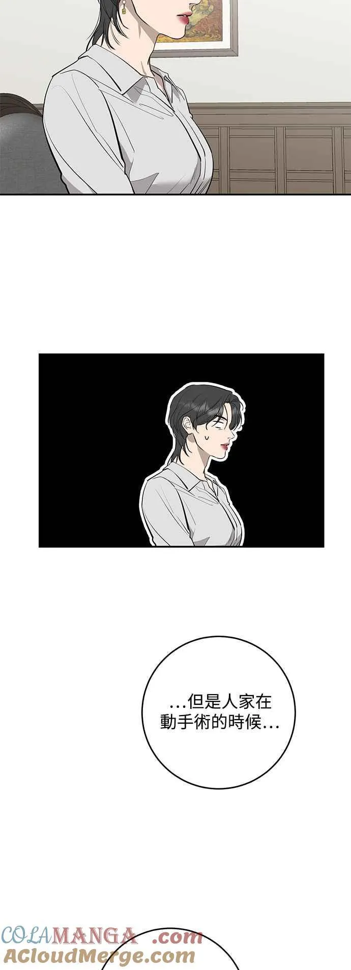 第90话 第37页