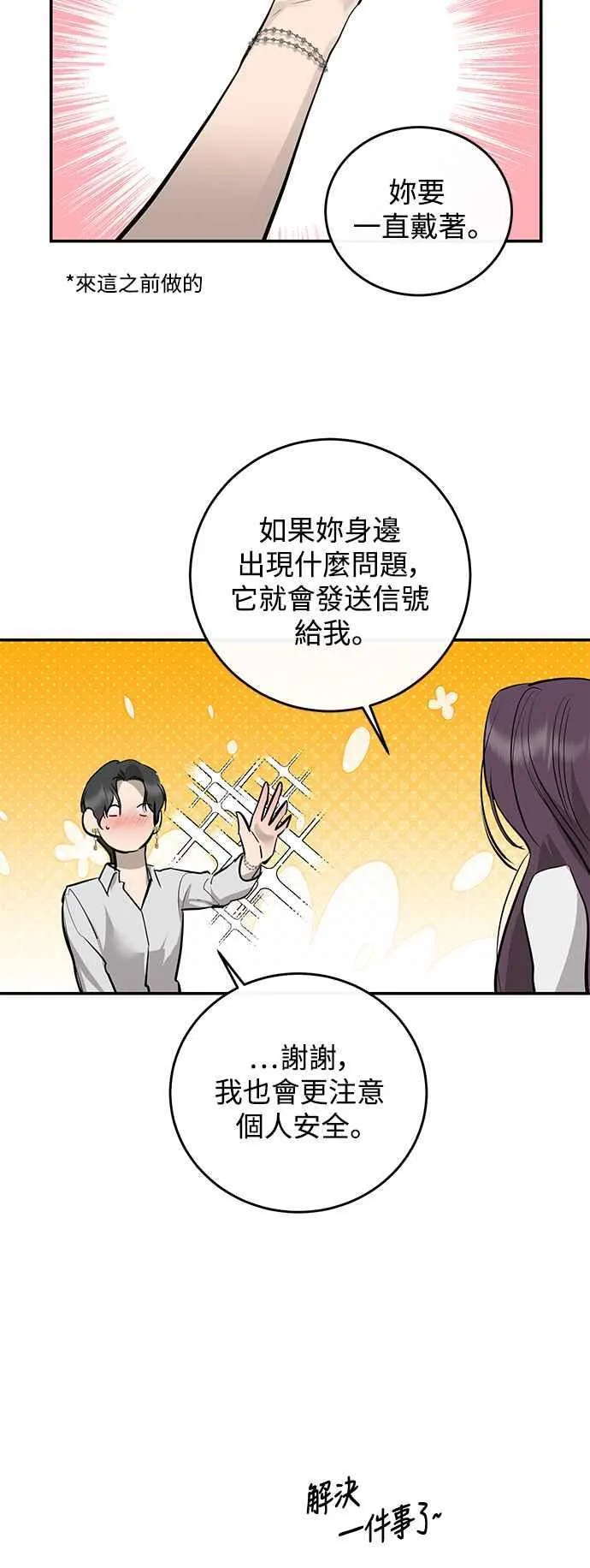 第90话 第45页