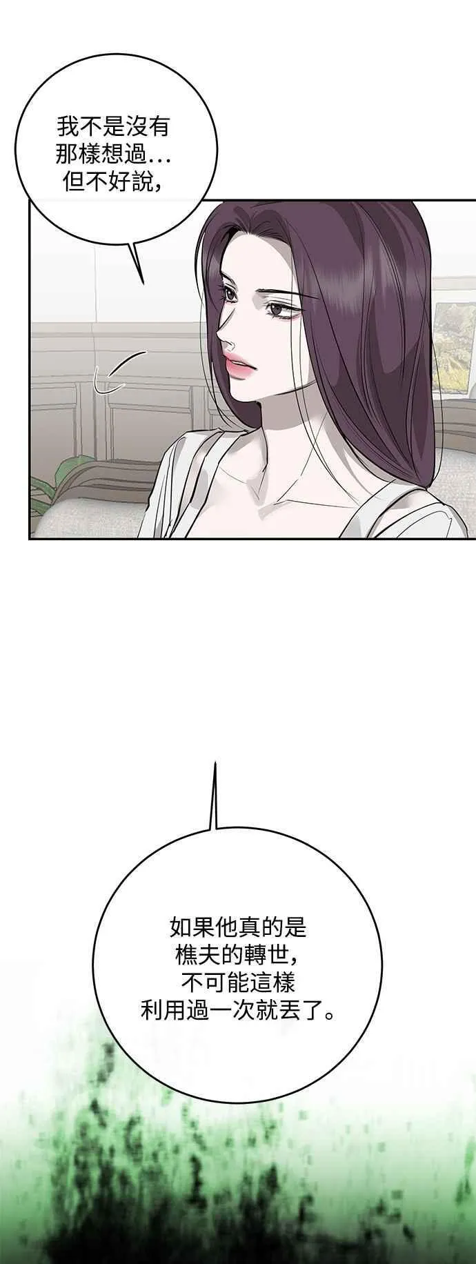 第90话 第47页