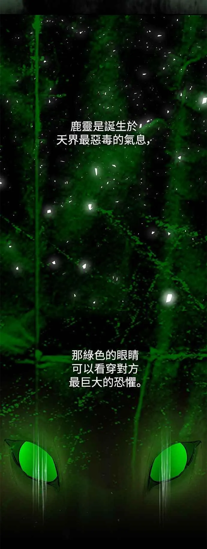 第90话 第48页