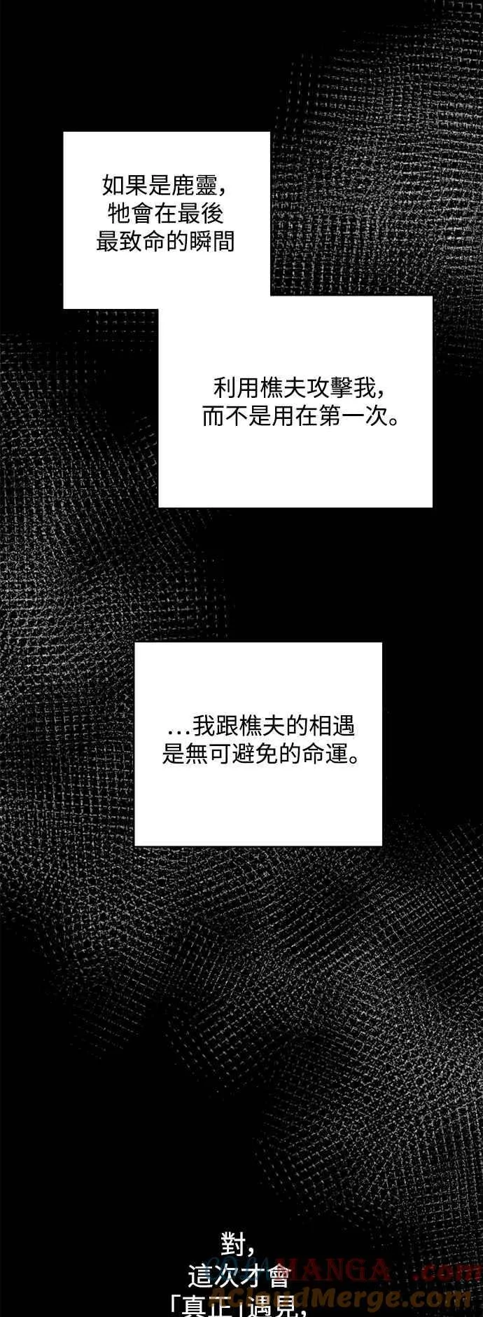 第90话 第49页
