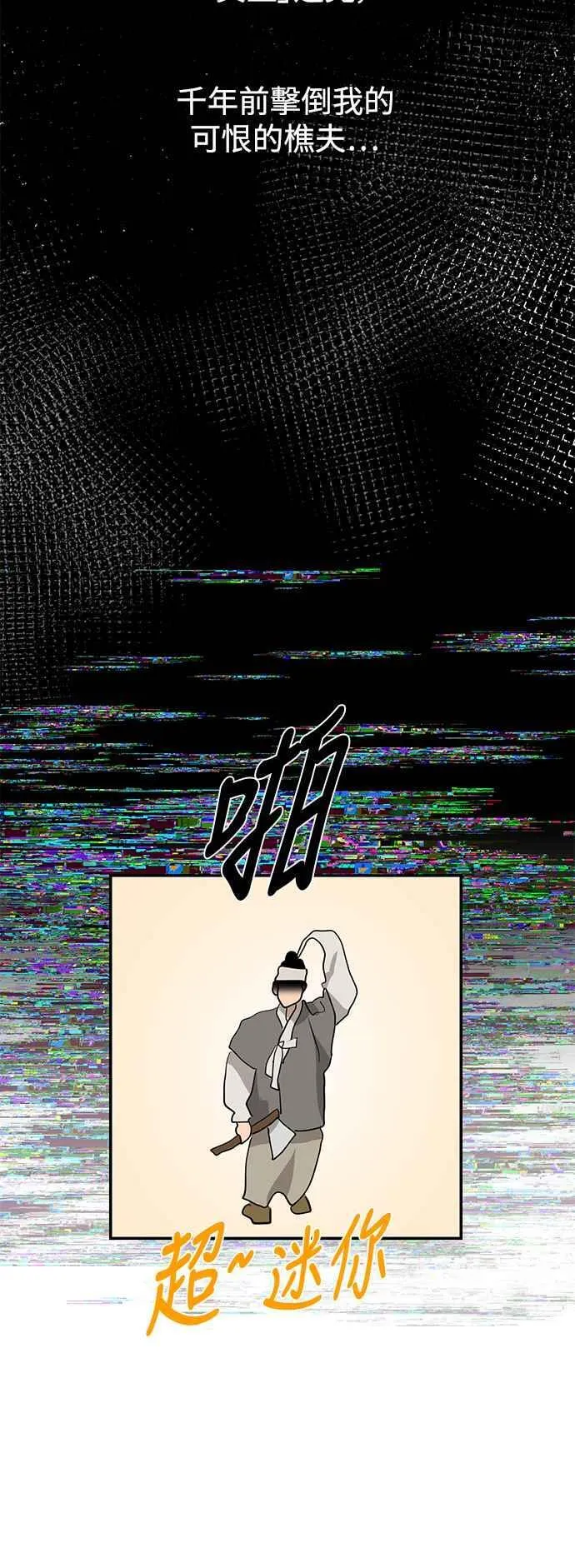 第90话 第50页
