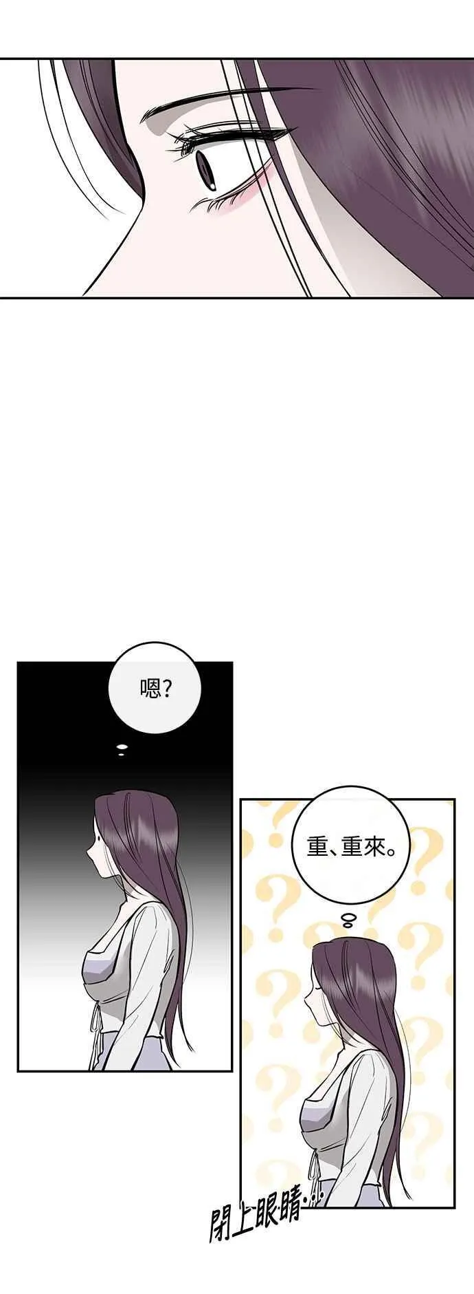 第90话 第51页