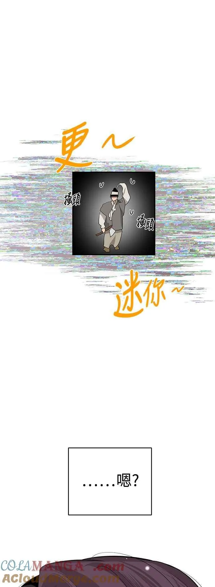 第90话 第52页