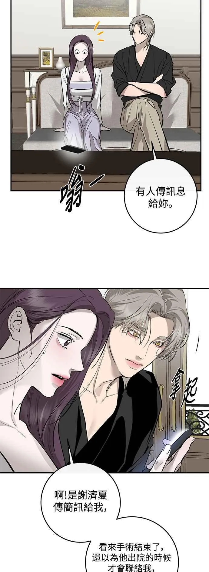 第90话 第54页