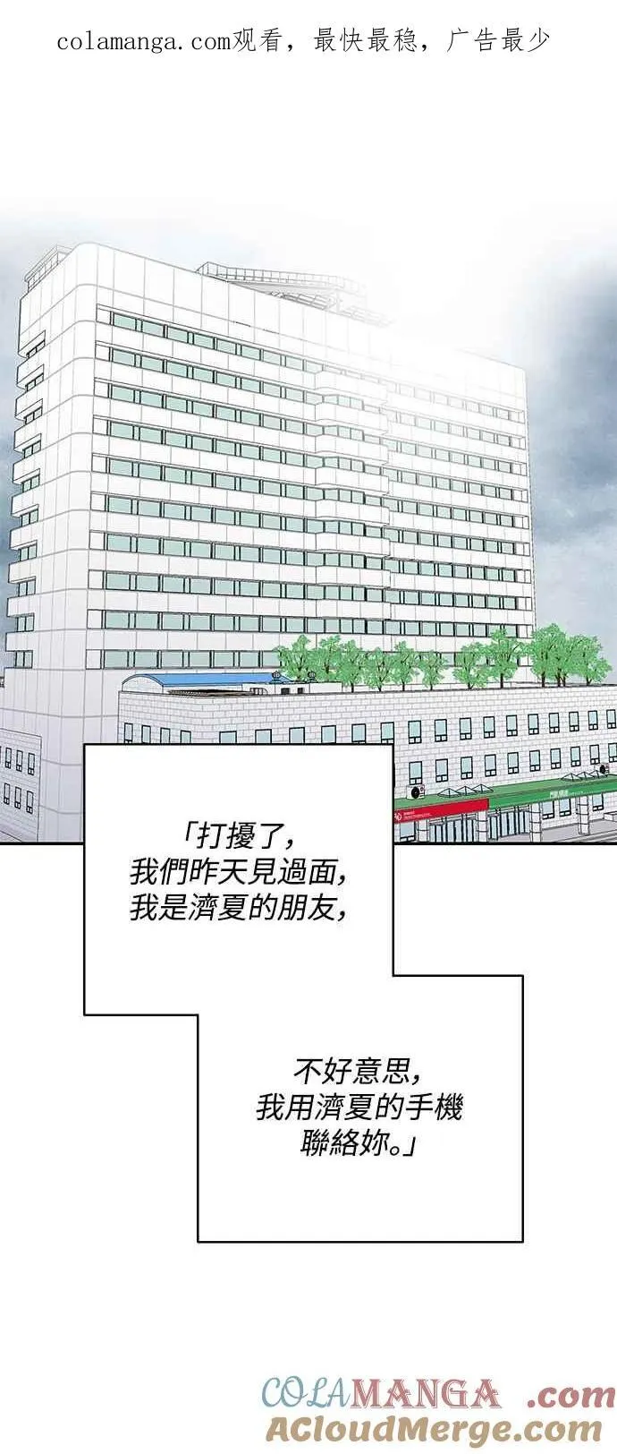 第91话 第1页