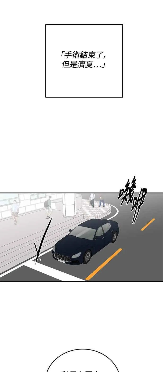 第91话 第2页