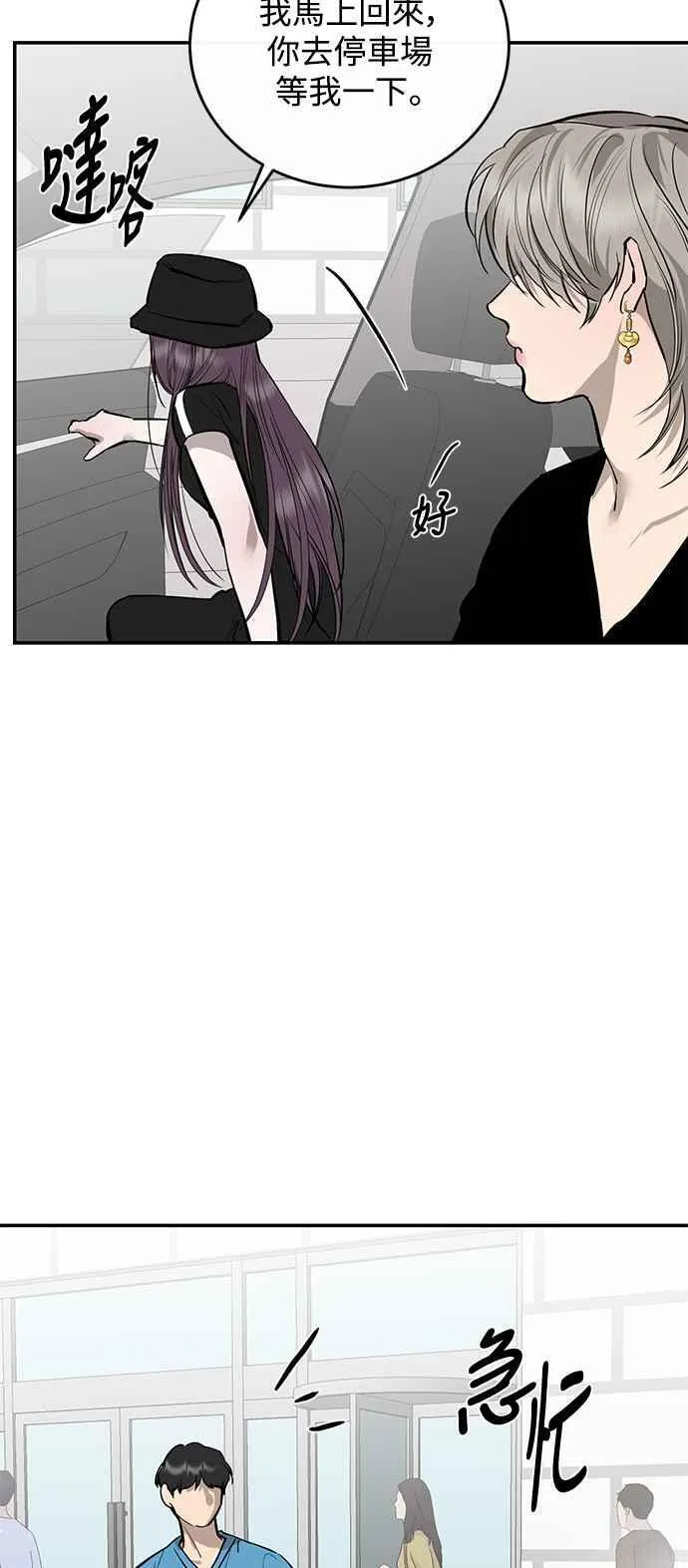 第91话 第3页