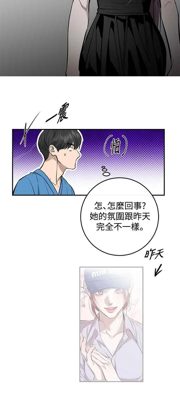 第91话 第5页