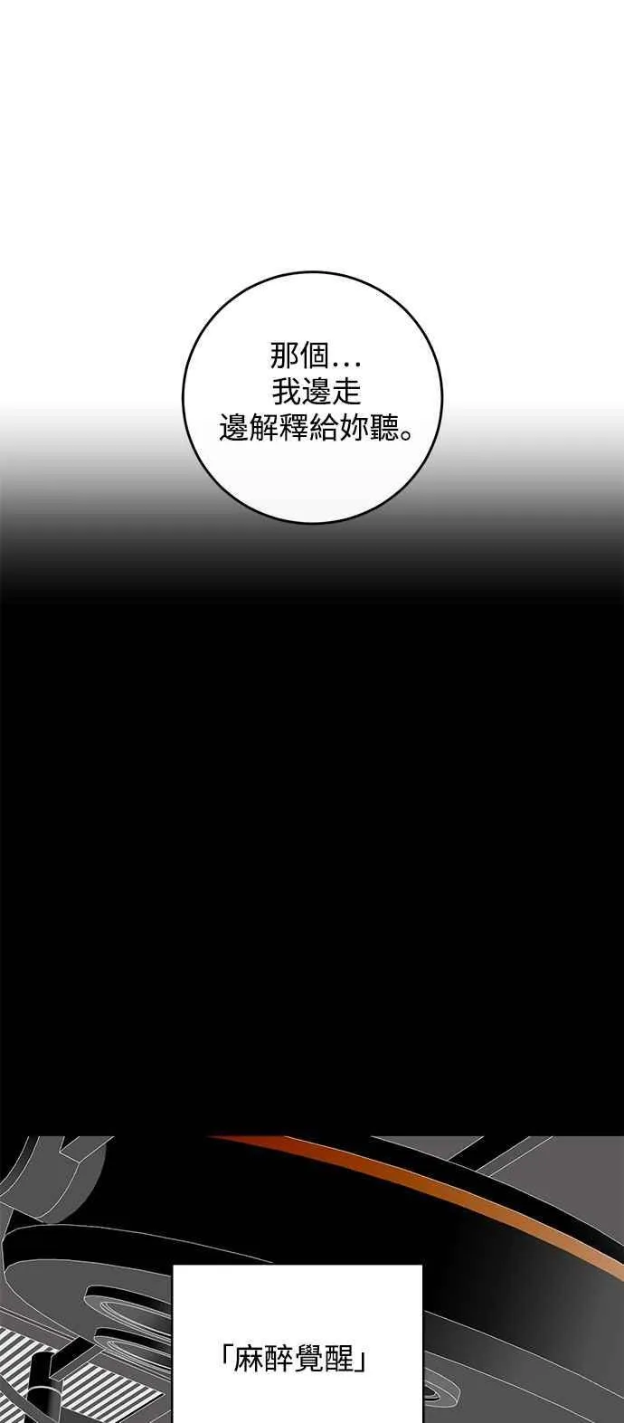 第91话 第6页