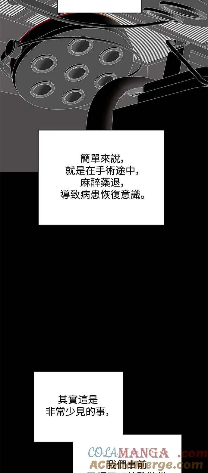 第91话 第7页