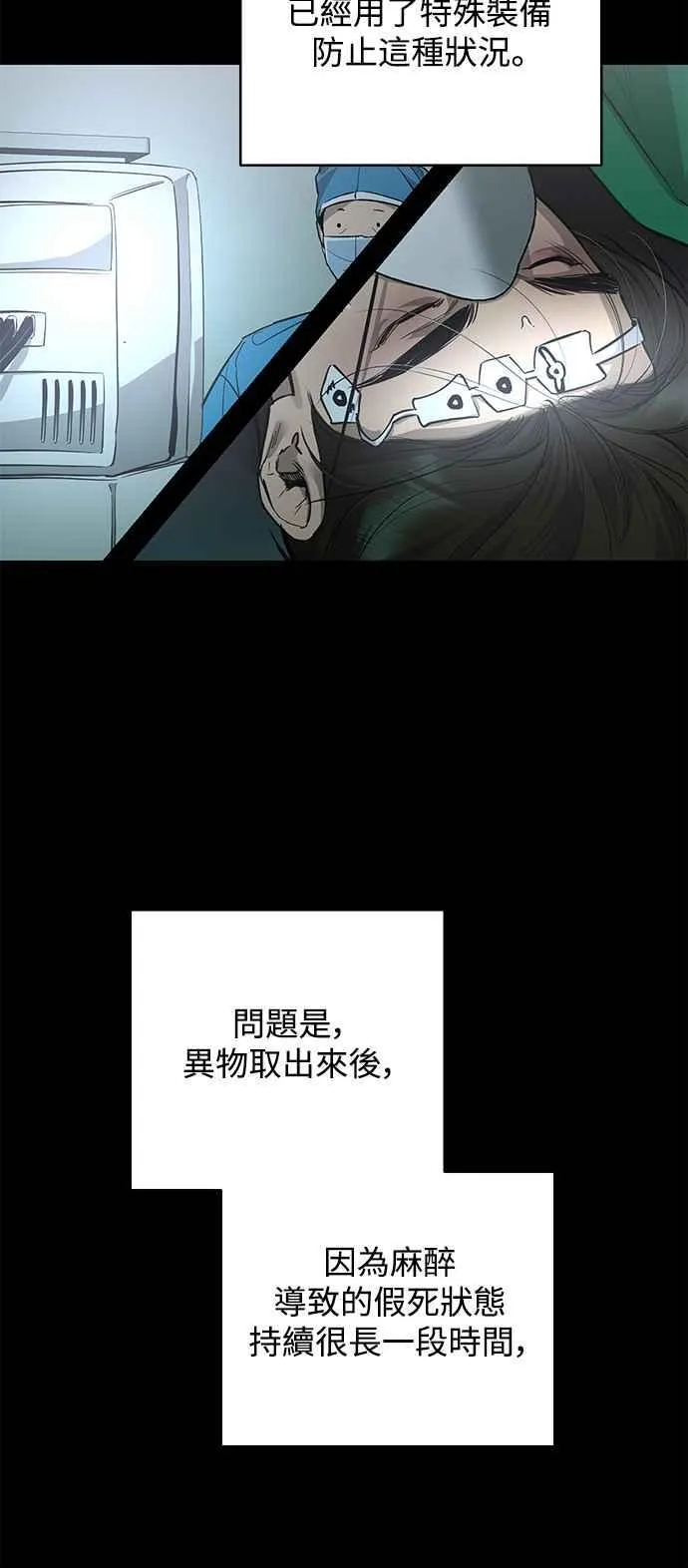 第91话 第8页