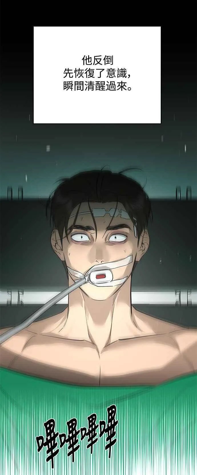 第91话 第9页