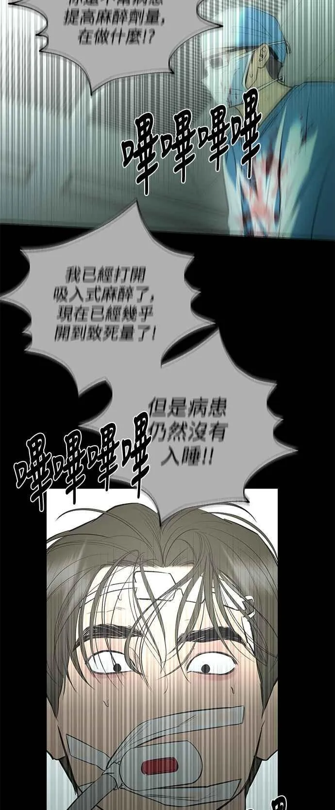 第91话 第11页