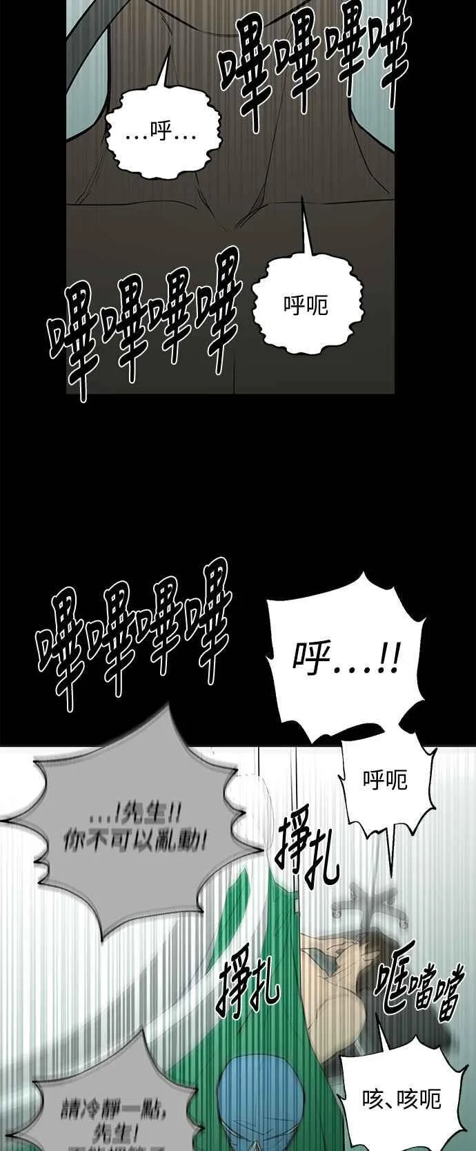 第91话 第12页