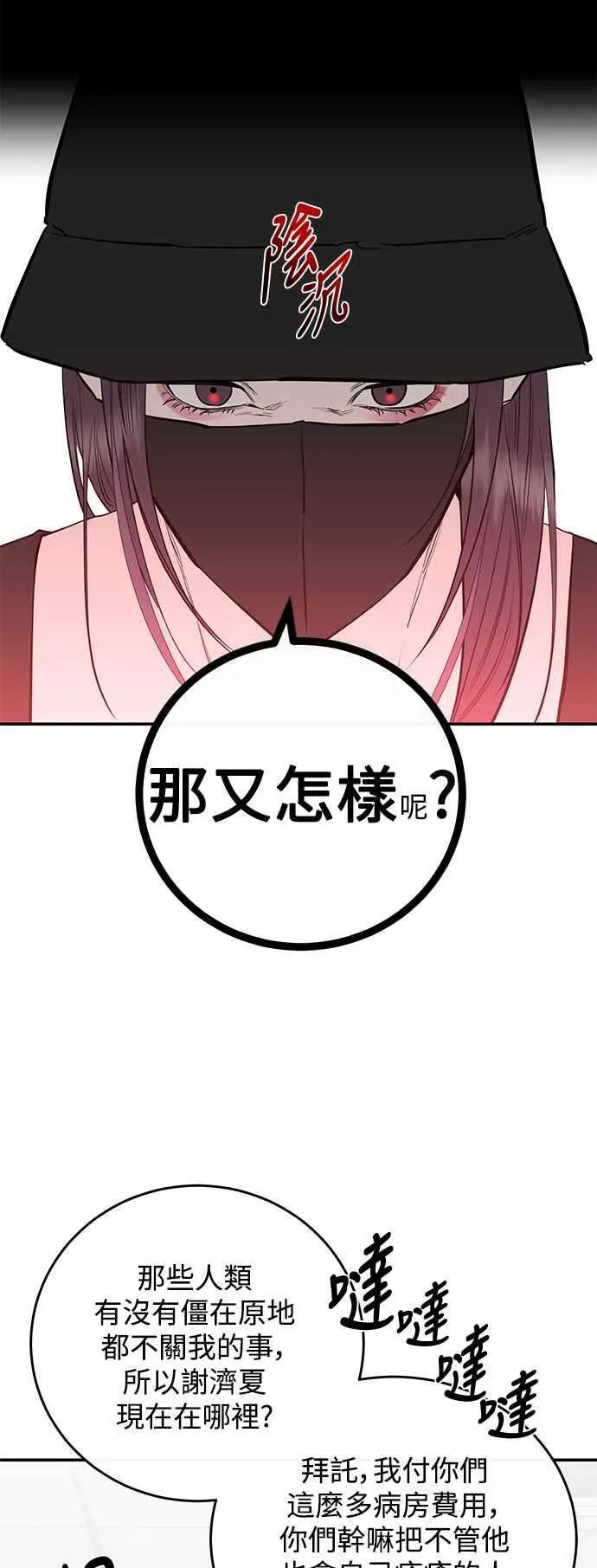 第91话 第17页